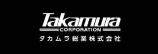 タカムラ総業株式会社